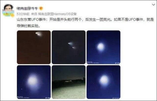 “UFO”冲上热搜第一！多地网友称今晚看到“不明飞行物”，拍下视频和照片