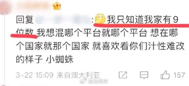 “北极鲶鱼”炫富事件调查半年不予公开结果? 媒体：严重伤害群众感情