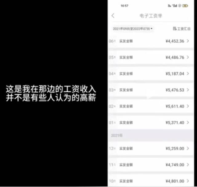 中科院被骗博士晒出缅甸工资单：月均收入5000元，并非网传高薪