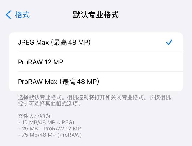 苹果 iPhone 14 Pro 机型升级 iOS 17 后，可拍 4800 万像素 JPEG 照片