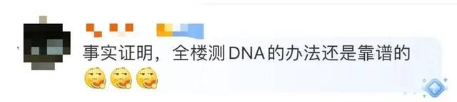 高空掉下烟头烫伤小婴儿！全楼采集DNA，锁定嫌疑人