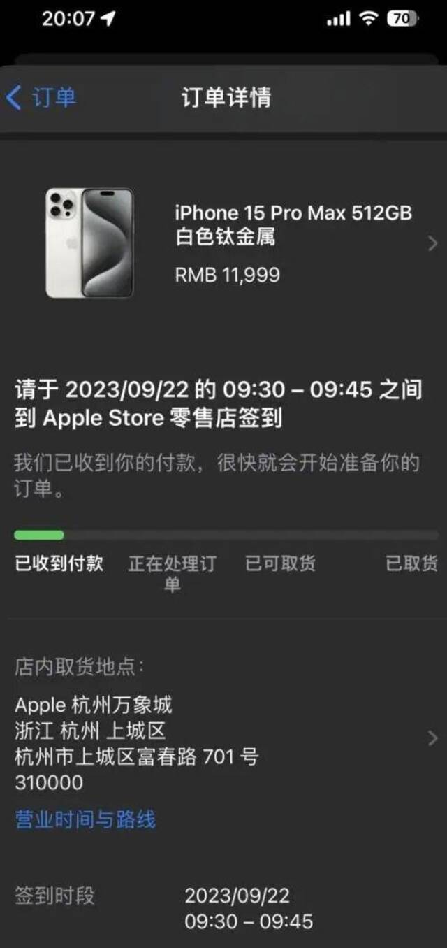 首批iPhone15系列开售1分钟被抢光！苹果回应“iPhone 12辐射超标法国禁售”：将为法国用户进行软件更新