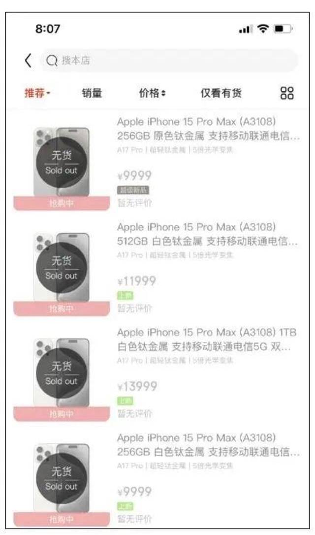 首批iPhone15系列开售1分钟被抢光！苹果回应“iPhone 12辐射超标法国禁售”：将为法国用户进行软件更新