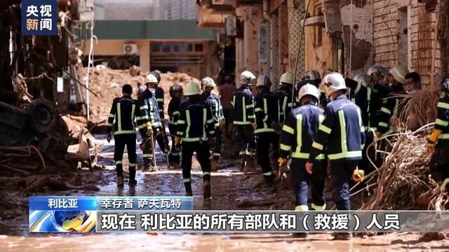 利比亚洪灾幸存者心有余悸 专家称气候变化或为灾害主因