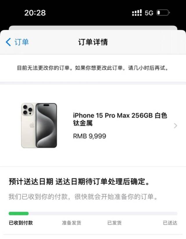 美国部分首批苹果 iPhone 15 / Pro 订单状态已进入“准备发货” 阶段