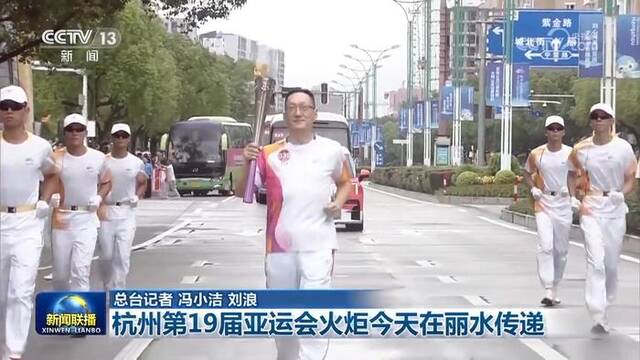 杭州第19届亚运会火炬今天在丽水传递