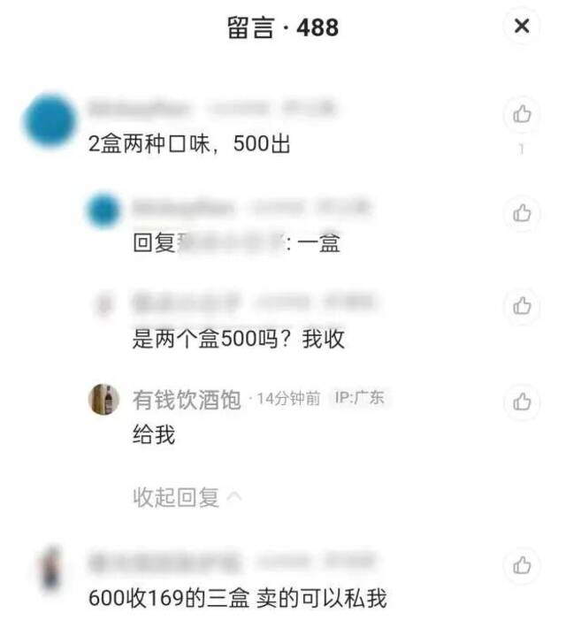 二手平台上，有人加价转卖茅台联名巧克力。网页截图