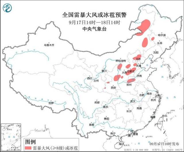 中央气象台9月17日10时发布强对流天气蓝色预警