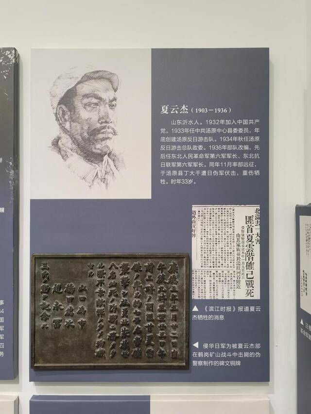 牢记历史！东北烈士纪念馆首次展出侵华日军碑文铜牌原件