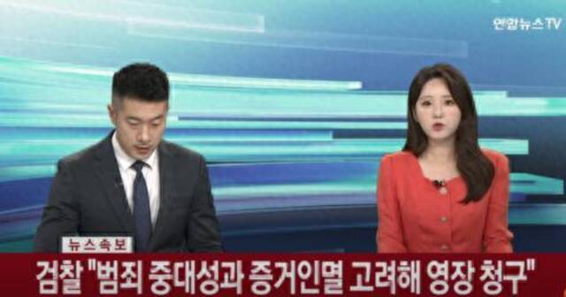 韩国检方申请批捕李在明（韩联社电视台截图）