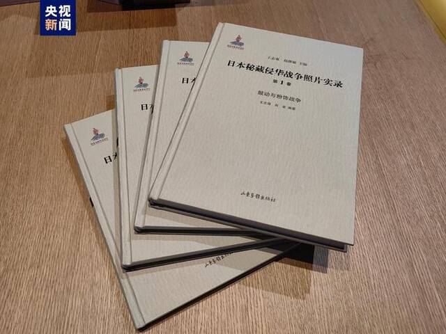 这些照片当年被日军盖上“不许可”印戳，今日首次公开