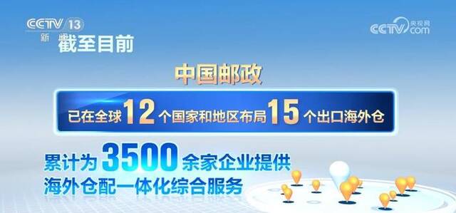 “就地拼柜”+“海外仓”为跨境电商企业降本增效 增强供应链服务能力