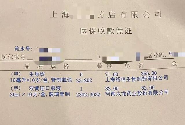 在医保药店，双黄连口服液售价为82元。本文图片均为“新民晚报”微信公众号图