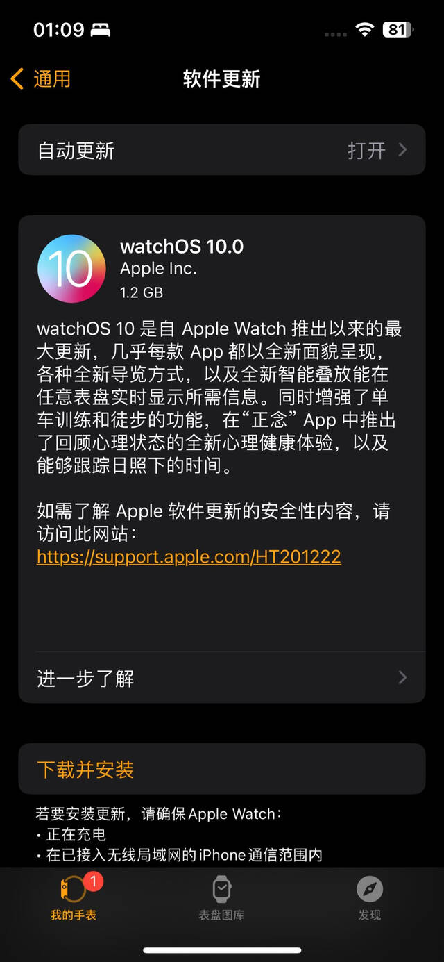 苹果 watchOS 10 今日正式发布：支持全新智能叠放，新增五款表盘