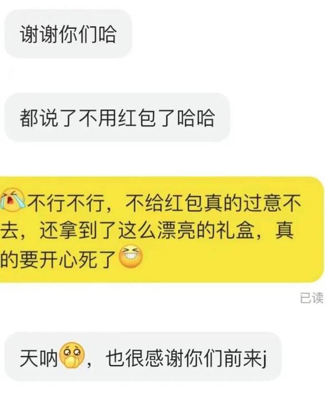 小西和新娘的聊天记录。图/受访者提供