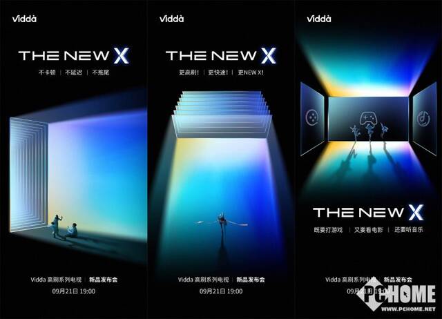 Vidda NEW X系列电视官宣：更高刷，体验更好