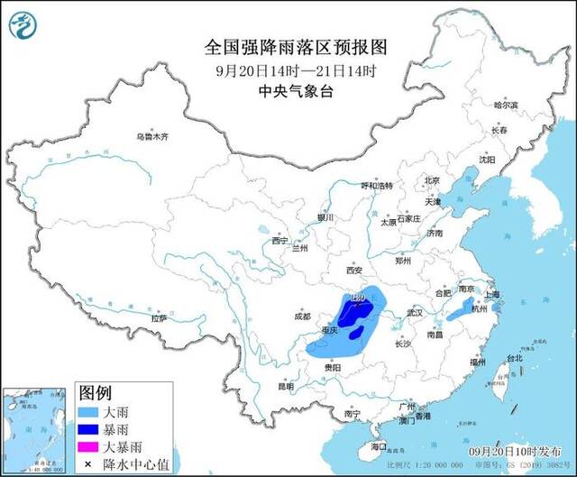 9月20日10时中央气象台发布暴雨蓝色预警 重庆局地有大暴雨