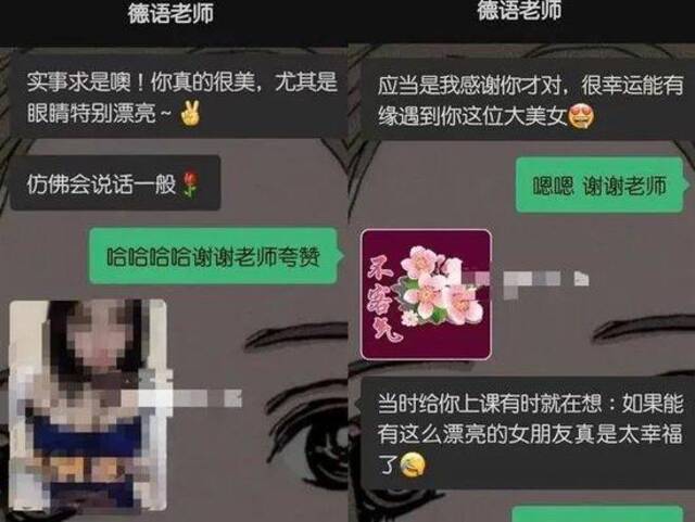 西安一高校教师言语骚扰女毕业生 校方：已解聘