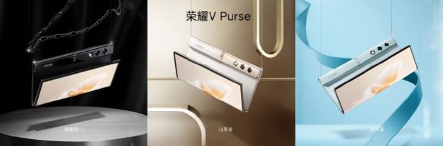 荣耀V Purse钱包折叠屏尝鲜发布：轻薄之选 售价5999元起