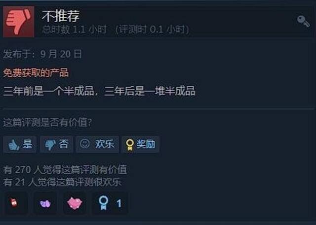 《猛兽派对》Steam多半差评：吃相难看的半成品