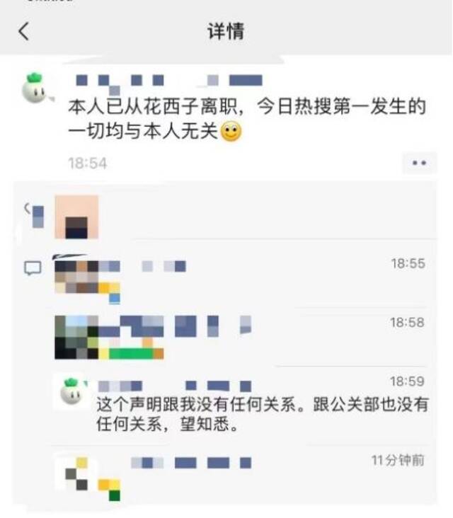 一封信引发的“惨剧”，花西子吴成龙做错了什么？