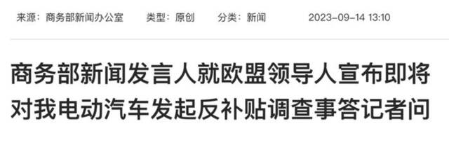 截图自商务部官网