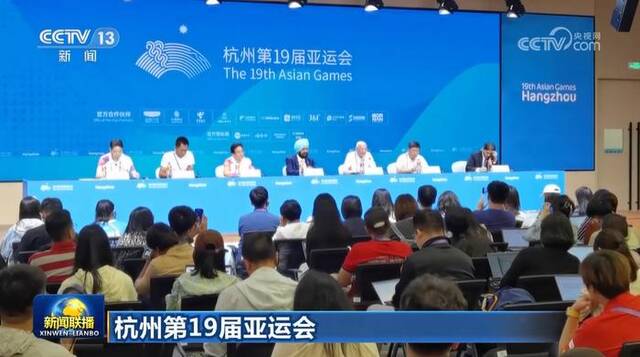 【杭州第19届亚运会】亚奥理事会与杭州亚组委举行媒体吹风会
