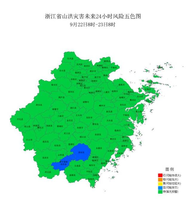 浙江省水利厅、省气象局22日7时49分联合发布山洪灾害预警