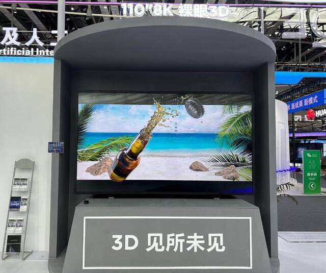 京东方展台展示的8K高清裸眼3D设备。新华社记者吴慧珺摄