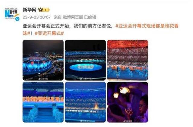 满脑子都是“亚细亚”！杭州亚运会开幕式的10个浪漫细节