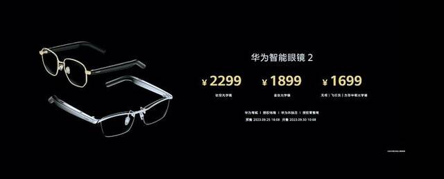 遥遥领先刷屏！首款轿车智界S7、“1000万以内最好SUV”……一文看懂华为新品发布会