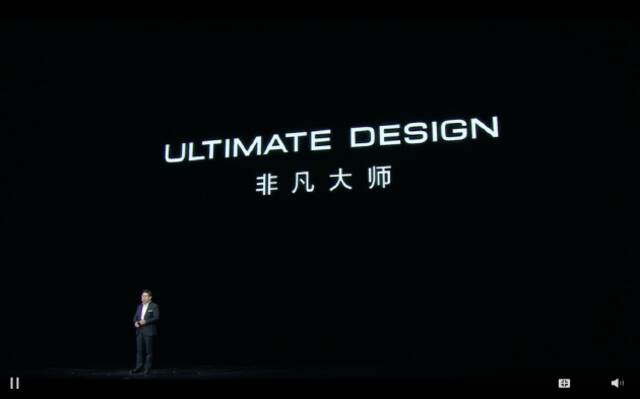 “非凡大师”成就非凡，华为发布超高端品牌ULTIMATE DESIGN