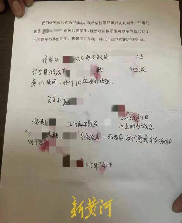 山西通报小学生遭校园欺凌事件：校长解职多人被辞退 责令监护人道歉