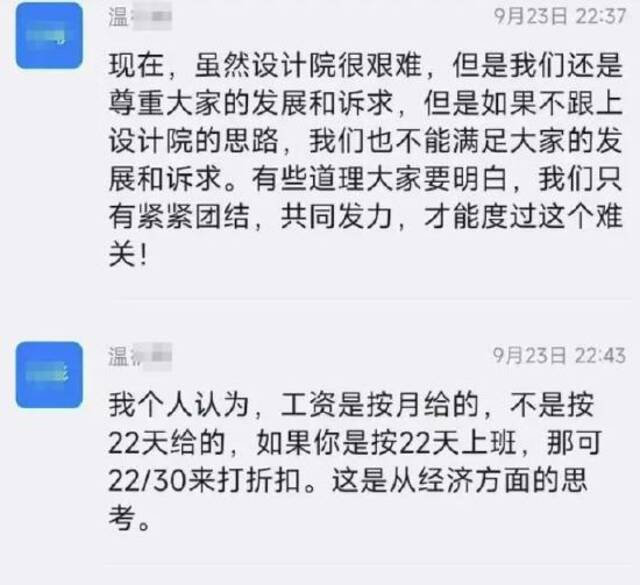 国企建筑设计院院长称要取消周末？江西建工：个人观点，纪委介入