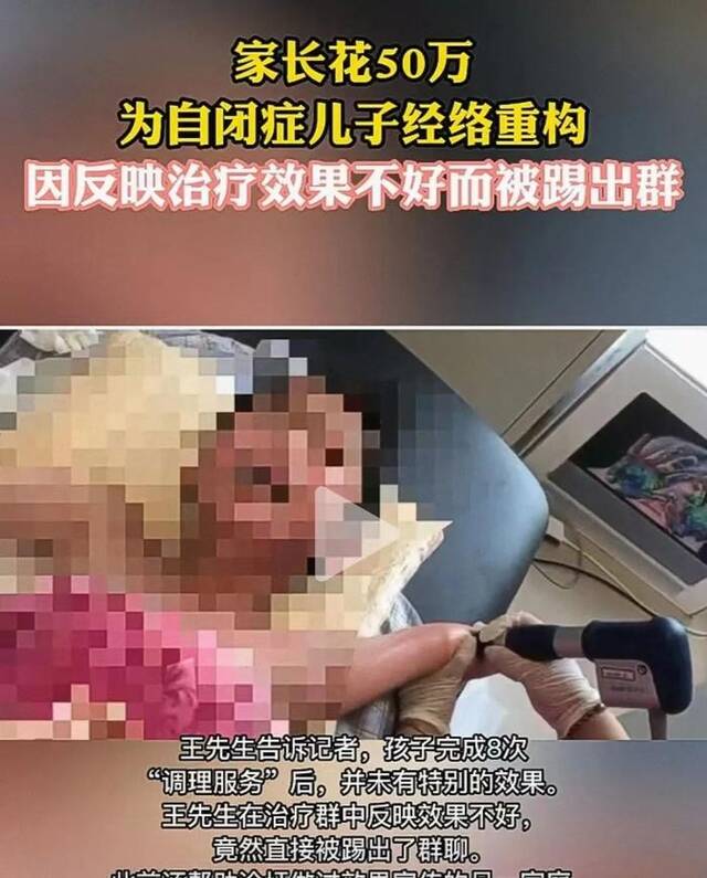 ▲市民王先生向媒体求助称自己可能遭遇了骗局。图/网络截图