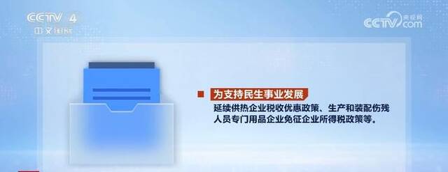 利好政策持续释放 支持力度加码 政策红利覆盖更多市场主体