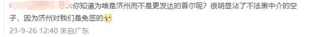 济州岛成“新缅北”？韩国电信诈骗的严重程度，或超出你想象！