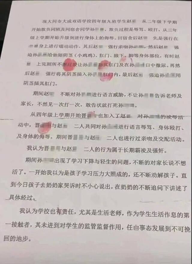 9岁小学生极端欺辱同学被调查，训诫处罚是什么？