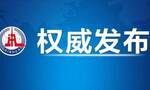 习近平在中共中央政治局第八次集体学习时强调 积极参与世界贸易组织改革 提高驾驭高水平对外开放能力