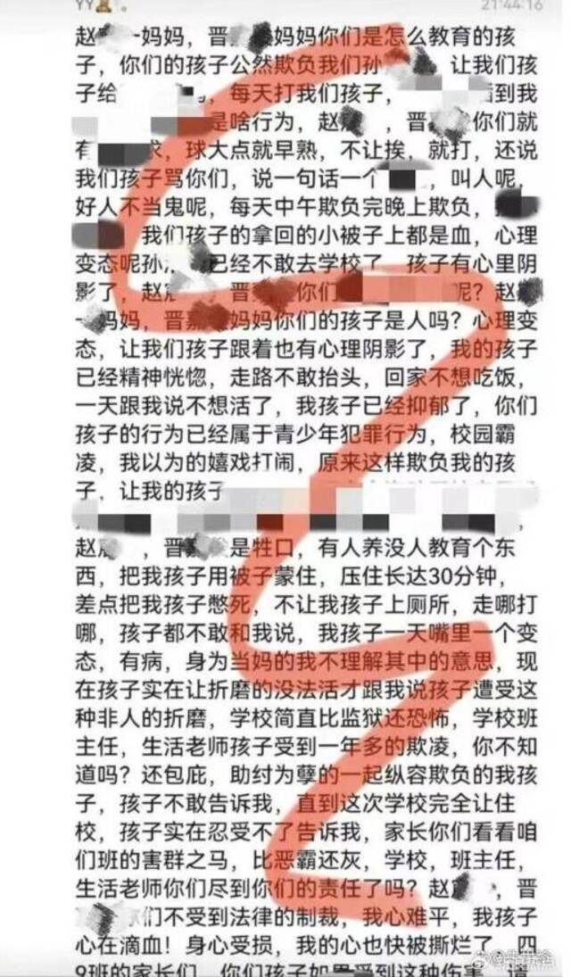 大同未成年欺凌事件同校家长发声：欺凌者已未上学，被辞退老师刚接班不久背锅