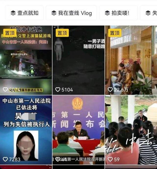 被曝光是“老赖”后女主播谎话连篇