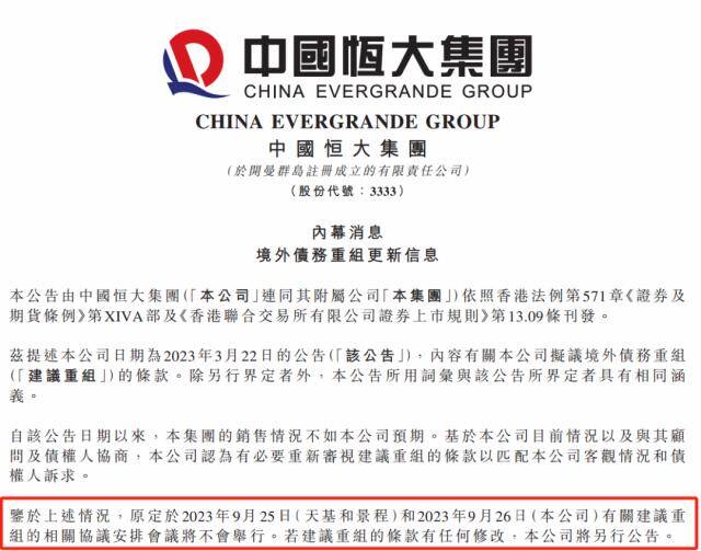 许家印出事，最后一次公开露面是在这里！刑法专家解读：或涉嫌多项罪名！恒大债权人称收到通知境外债可恢复交易