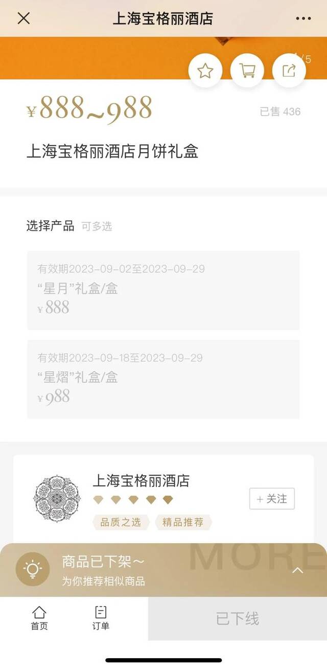 ▲来源：宝格丽酒店官方微信公众号