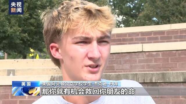 “止痛药”成“毒丸” 美国青少年滥用药物引发社会关注