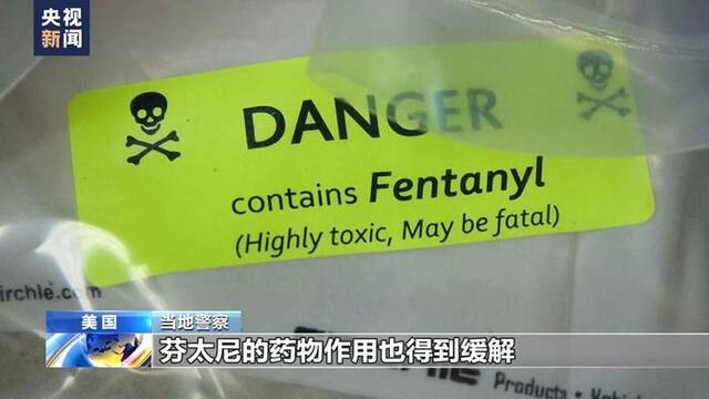 “止痛药”成“毒丸” 美国青少年滥用药物引发社会关注