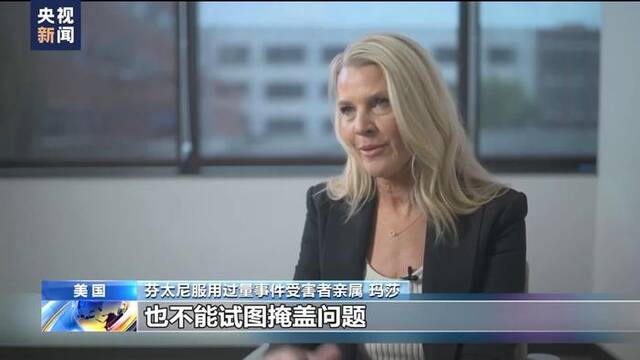 “止痛药”成“毒丸” 美国青少年滥用药物引发社会关注