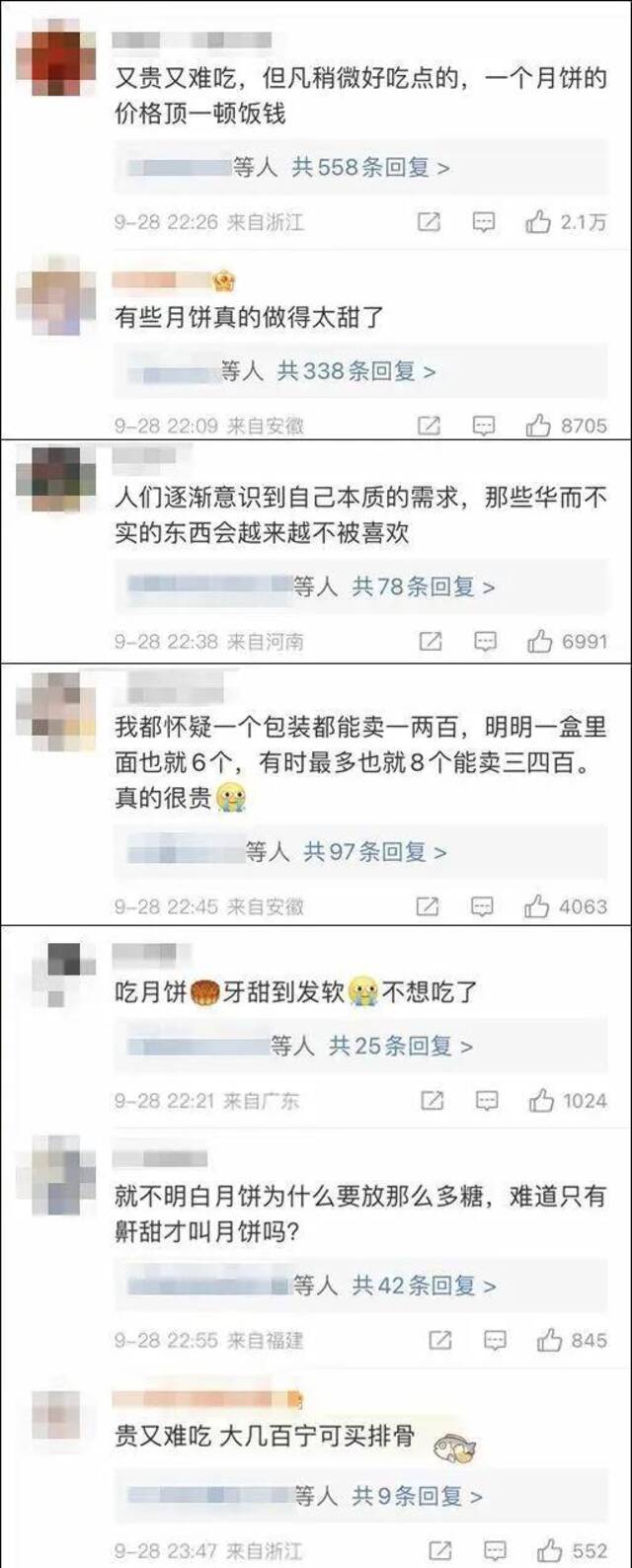 今年的月饼，为什么卖不动了？有平台销量同比下滑43%，网友：又贵又难吃，宁可吃排骨……