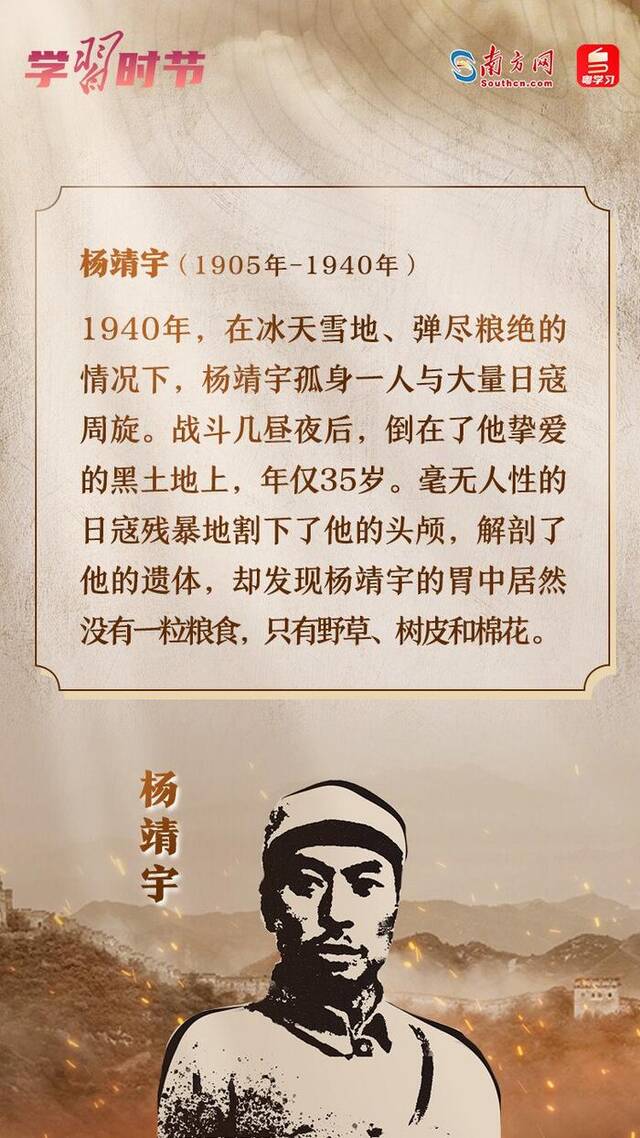 学习时节｜“不管时代怎样变化，我们都要永远铭记他们的牺牲和奉献”