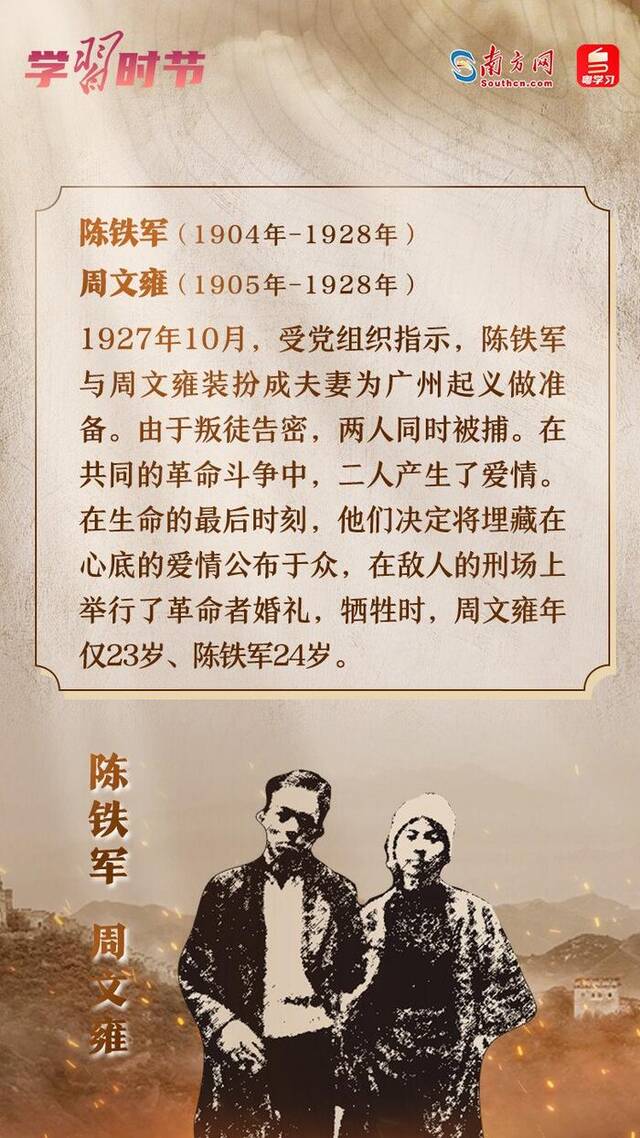 学习时节｜“不管时代怎样变化，我们都要永远铭记他们的牺牲和奉献”