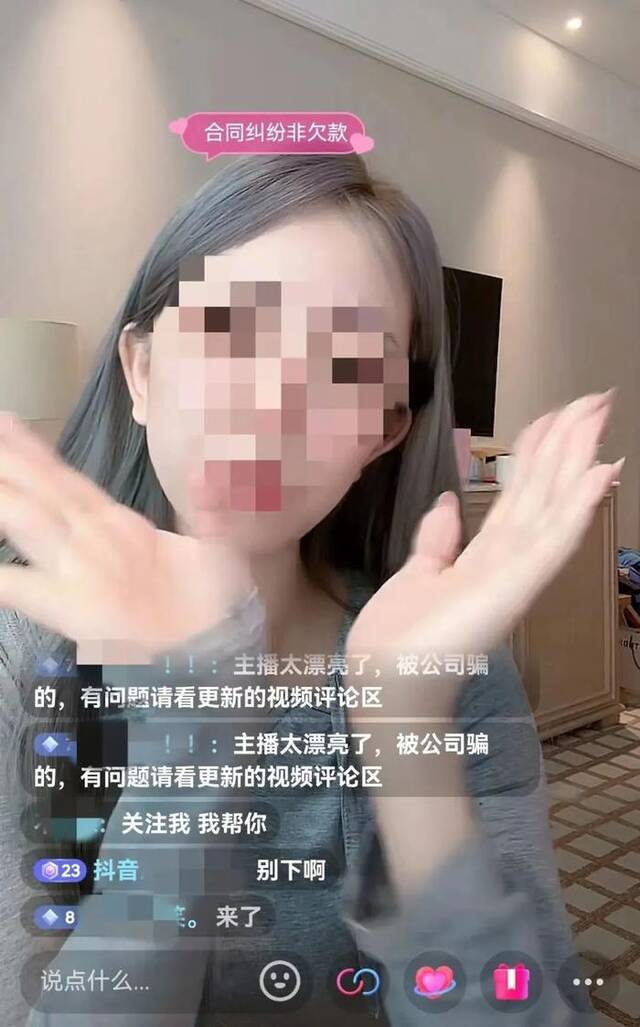 上午，失信网红开直播挑衅法院！下午，法院直播拘留网红全过程……